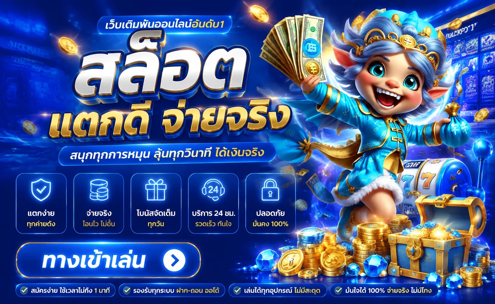 สล็อตออนไลน์ JIMYAIS รวมทุกค่ายเกมสล็อตชั้นนำ