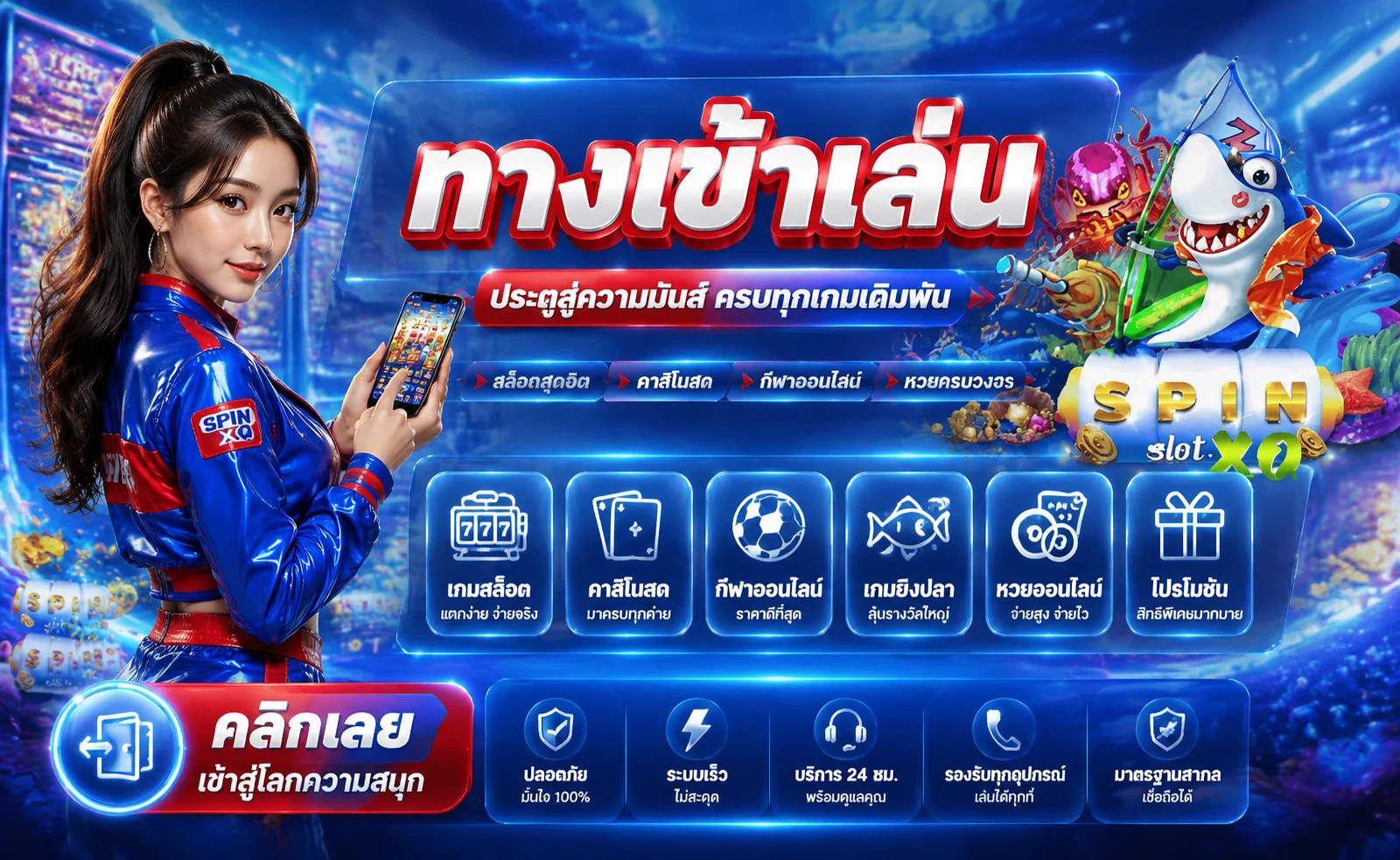 JIMYAIS ทางเข้าเล่นล่าสุด เข้าได้ทุกอุปกรณ์