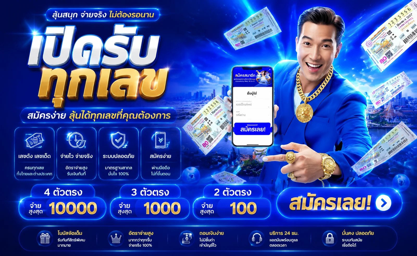 แทงหวยออนไลน์ JIMYAIS ครบทุกสำนักหวย จ่ายเต็ม