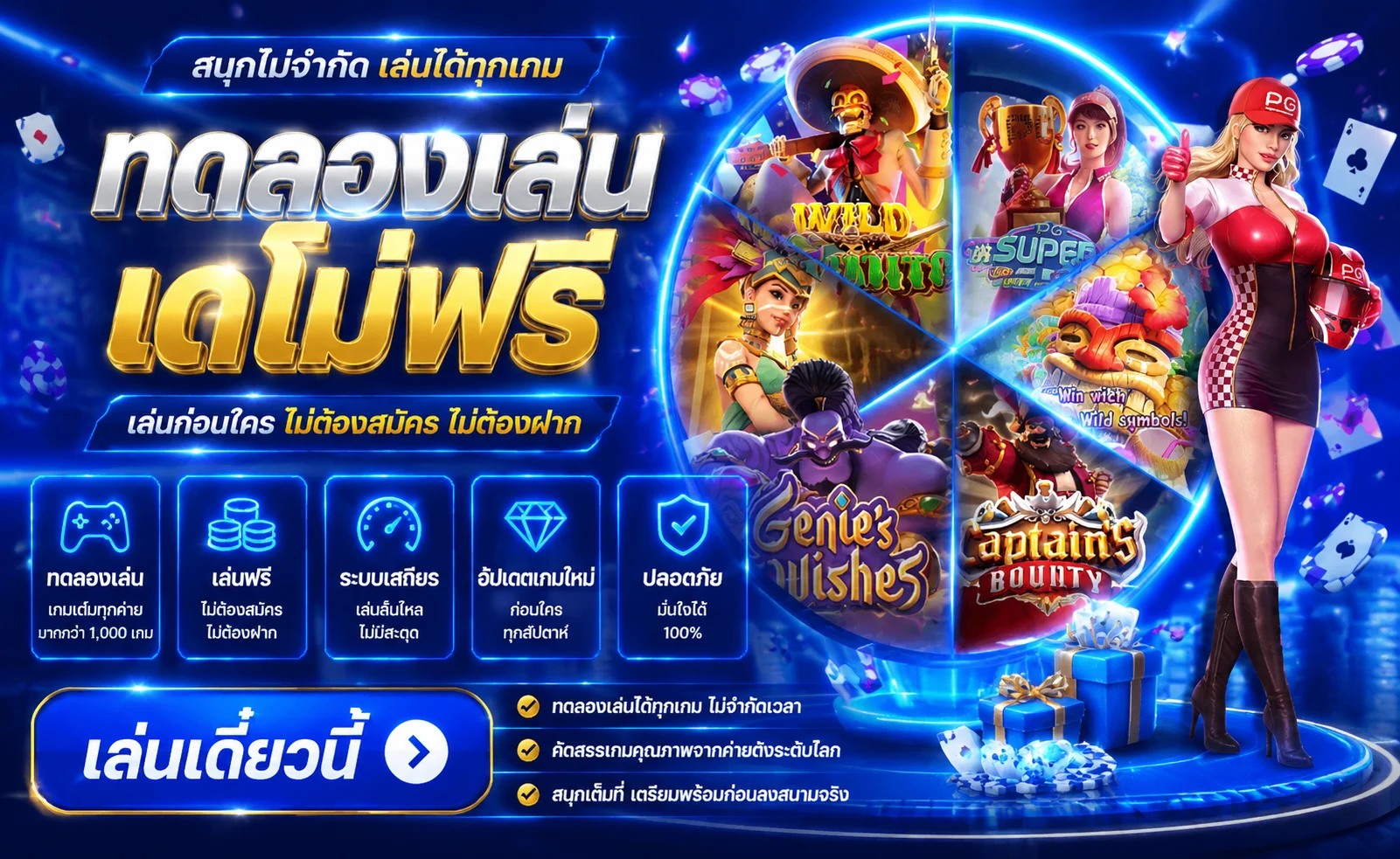 ทดลองเล่นสล็อตฟรี JIMYAIS ทุกค่ายเกมชั้นนำ