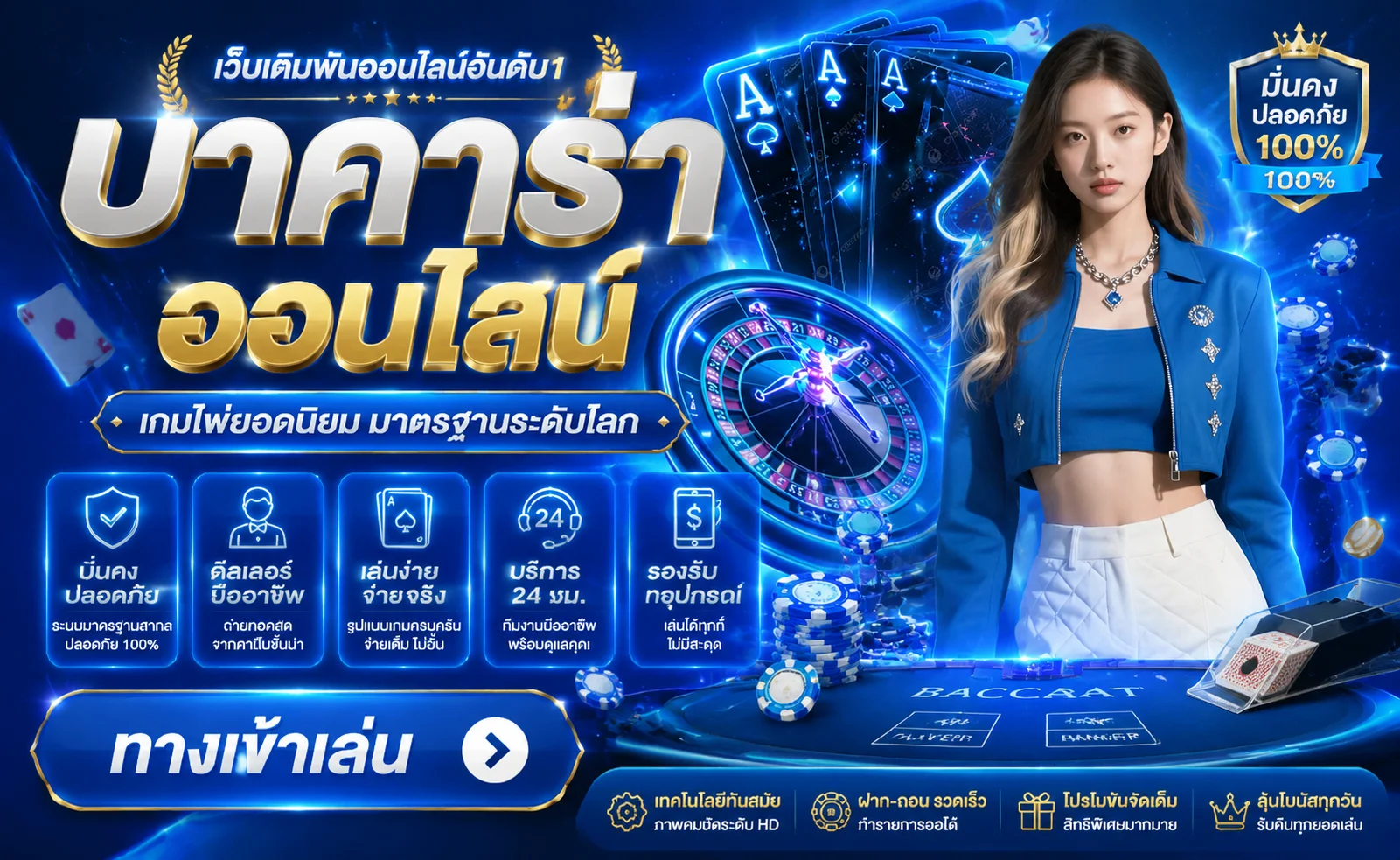 คาสิโนออนไลน์ JIMYAIS เล่นบาคาร่าสดกับดีลเลอร์จริง